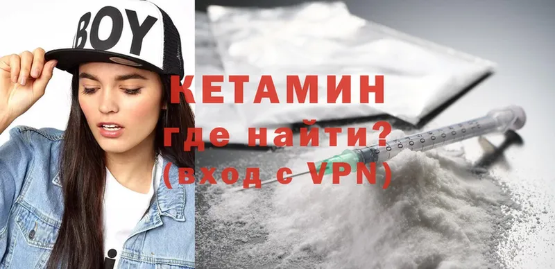 Кетамин VHQ  Дивногорск 